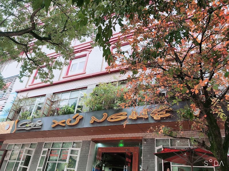 Hình ảnh Cafe Xứ Nghệ - 3