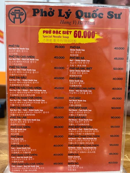 Hình ảnh Phở Lý Quốc Sư - 46 Mai Thúc Lân - 2