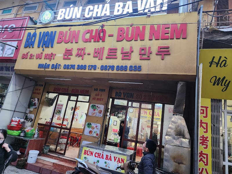 Bún Chả Hà Nội분짜
