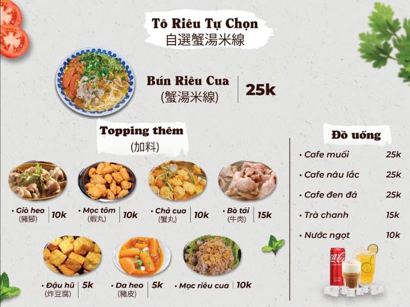 Hình ảnh Zhong - Bún Riêu Huế （顺化蟹汤米线） - 4