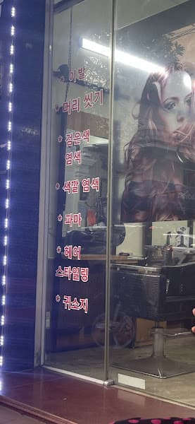 Hình ảnh New Hair Salon - 2