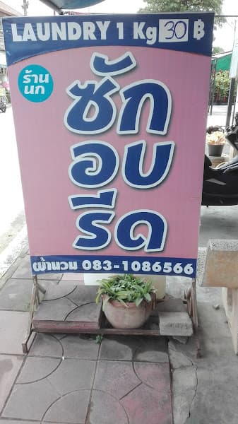 Hình ảnh Laundry - 3