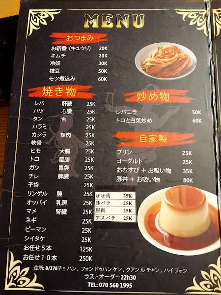 Hình ảnh Lòng Nướng Kappa - 4