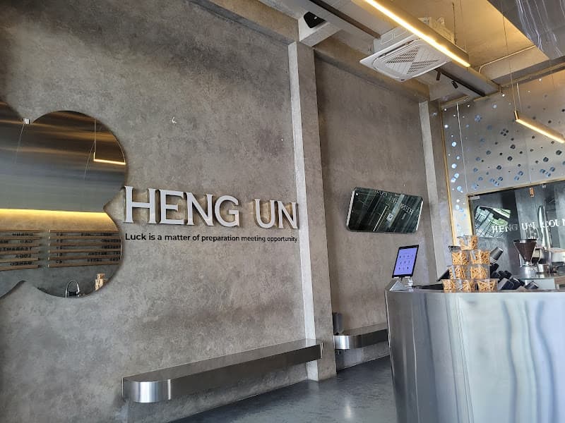 Hình ảnh Heng Un Coffee - 2