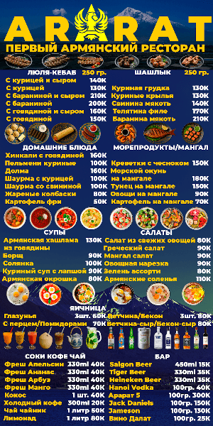 Hình ảnh Restaurant Ararat - 5