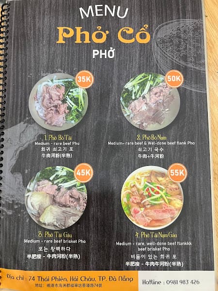 Hình ảnh Phở Cổ - 5