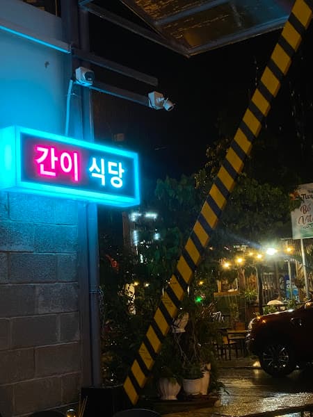 GUBGIPATI- Tiệc nướng Hàn Quốc