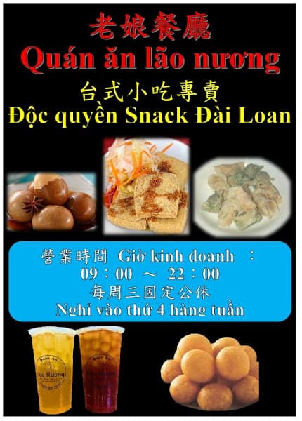 Hình ảnh Quán ăn lão Nương（老娘餐廳）台式臭豆腐 dai loan dau hu thui - 4