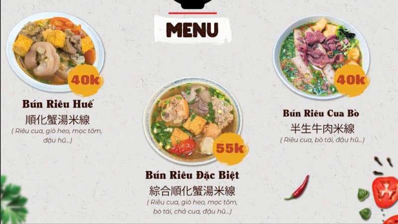 Hình ảnh Zhong - Bún Riêu Huế （顺化蟹汤米线） - 2