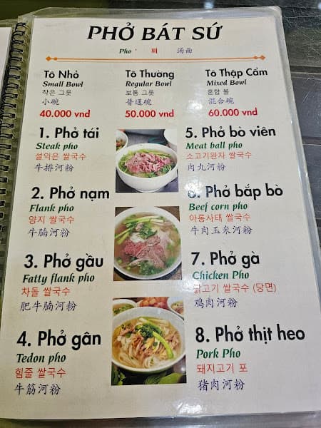 Hình ảnh Phở Ngon Bát Đá - 3