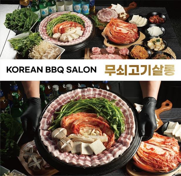 Hình ảnh 무쇠고기살롱 KOREAN BBQ SALON - 4