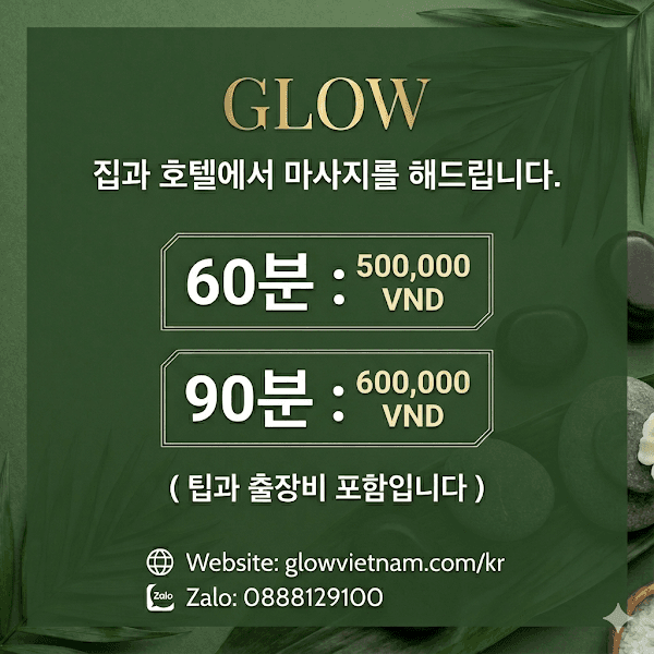 Hình ảnh Glow - 하노이 출장 마사지 Dcapital - 3