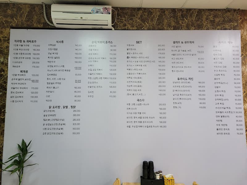 Hình ảnh Nhà Hàng Duckky (더키푸드) - 4