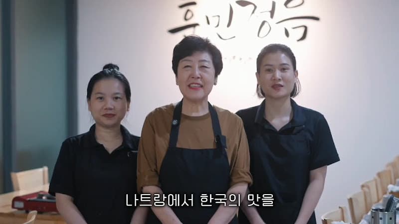 Hình ảnh 훈민정음 나트랑 식당 ( Nhà hàng Hàn Quốc HunMin) - 5