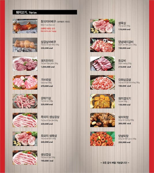 Hình ảnh 동구네 (Nhà hàng DongGooNe) - 6