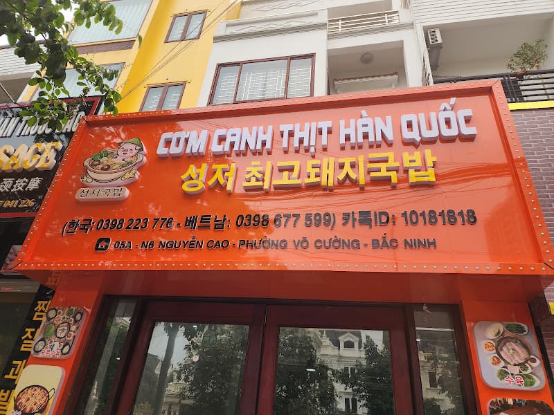 Hình ảnh Đệ Nhất cơm canh thịt lợn - 2
