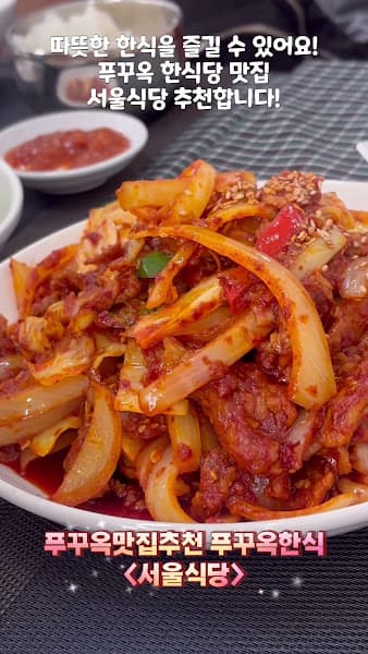 Hình ảnh Nhà hàng seoul hàn quốc - 2