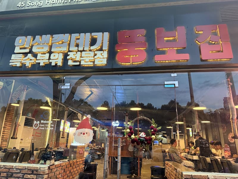 Ảnh bìa BBQ Ông Mập chi nhánh Quận 2 - 똥보집 2군 안푸