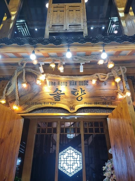 Ảnh bìa 솔향한정식 SORHYANG KOREAN RESTAURANT.