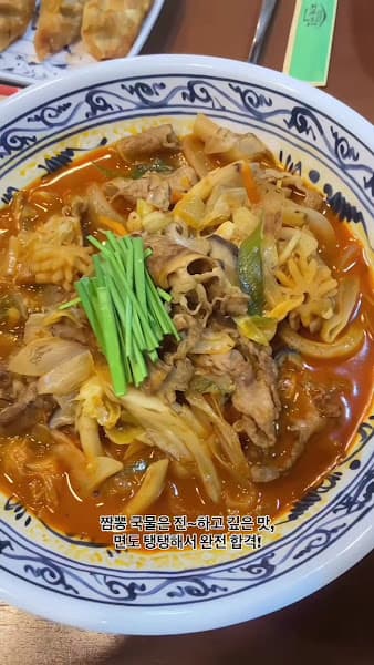 Hình ảnh Doya Jjambbong 도야짬뽕 🔥 Mì Champong, Mì Tương Đen Hàn Quốc - CN Nha Trang - 4