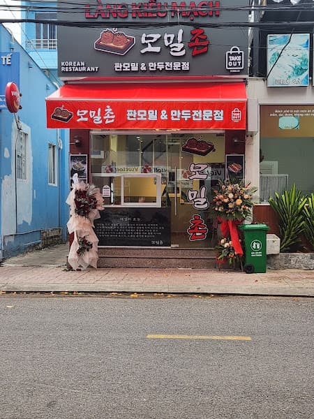 모밀촌