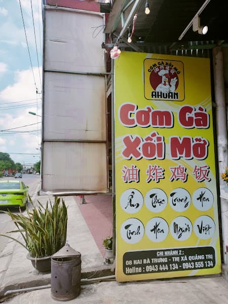 Hình ảnh Cơm Gà Xối Mỡ AHoàn Cơ Sở 2 - 2