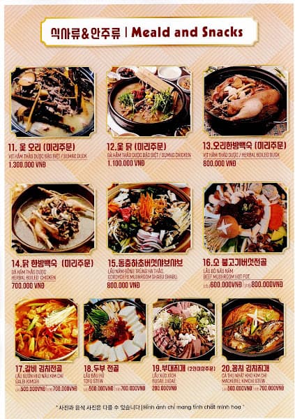 Hình ảnh Nhà hàng HÀN QUỐC KATUN - 2