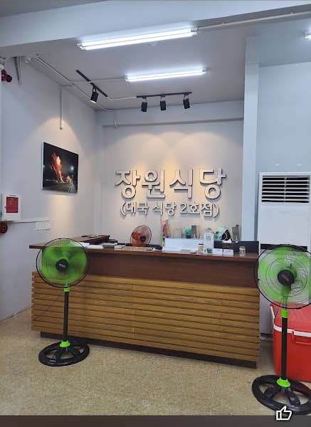 Hình ảnh NHÀ HÀNG Jangwon - 3