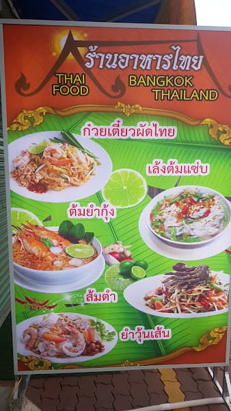 Hình ảnh Quán Ăn Thái Lan - 3