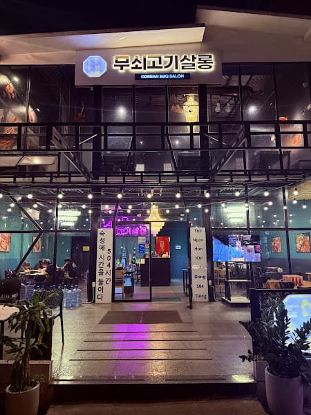 Ảnh bìa 무쇠고기살롱 KOREAN BBQ SALON