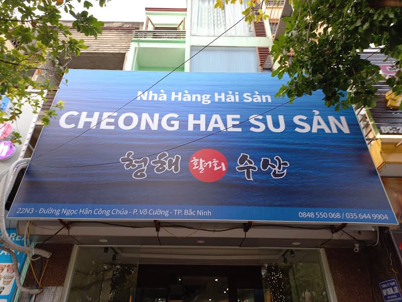 Ảnh bìa 청해 수산 ( cheong hea)
