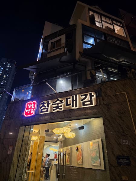 Ảnh bìa Nhà Hàng Chamsoot Daegam