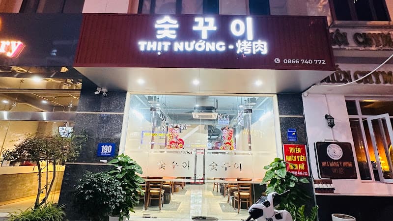 Ảnh bìa Nhà hàng thịt nướng - 숯꾸이