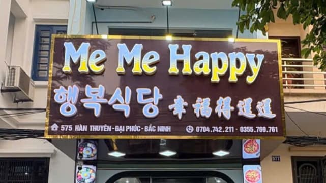 Ảnh bìa Nhà Hàng Hàn Quốc Me Me Happy - 행복식당 - 幸福得逞逞